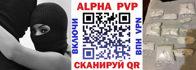 A PVP VHQ  Зеленодольск 