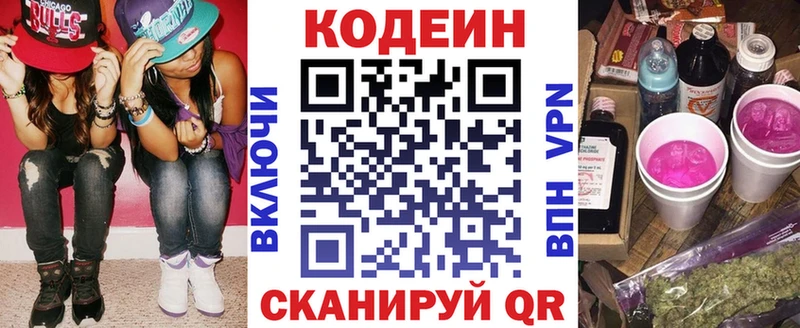 Кодеин напиток Lean (лин)  ОМГ ОМГ как войти  Зеленодольск 