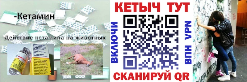 КЕТАМИН ketamine  нарко площадка Telegram  Зеленодольск 
