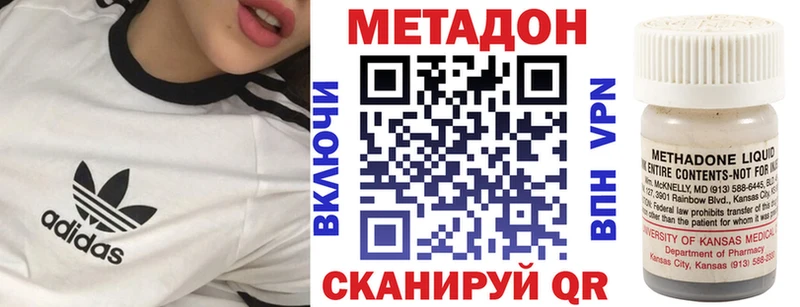 Метадон methadone  Зеленодольск 